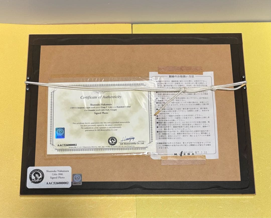 ☆鑑定書付き 中村俊輔 サイン