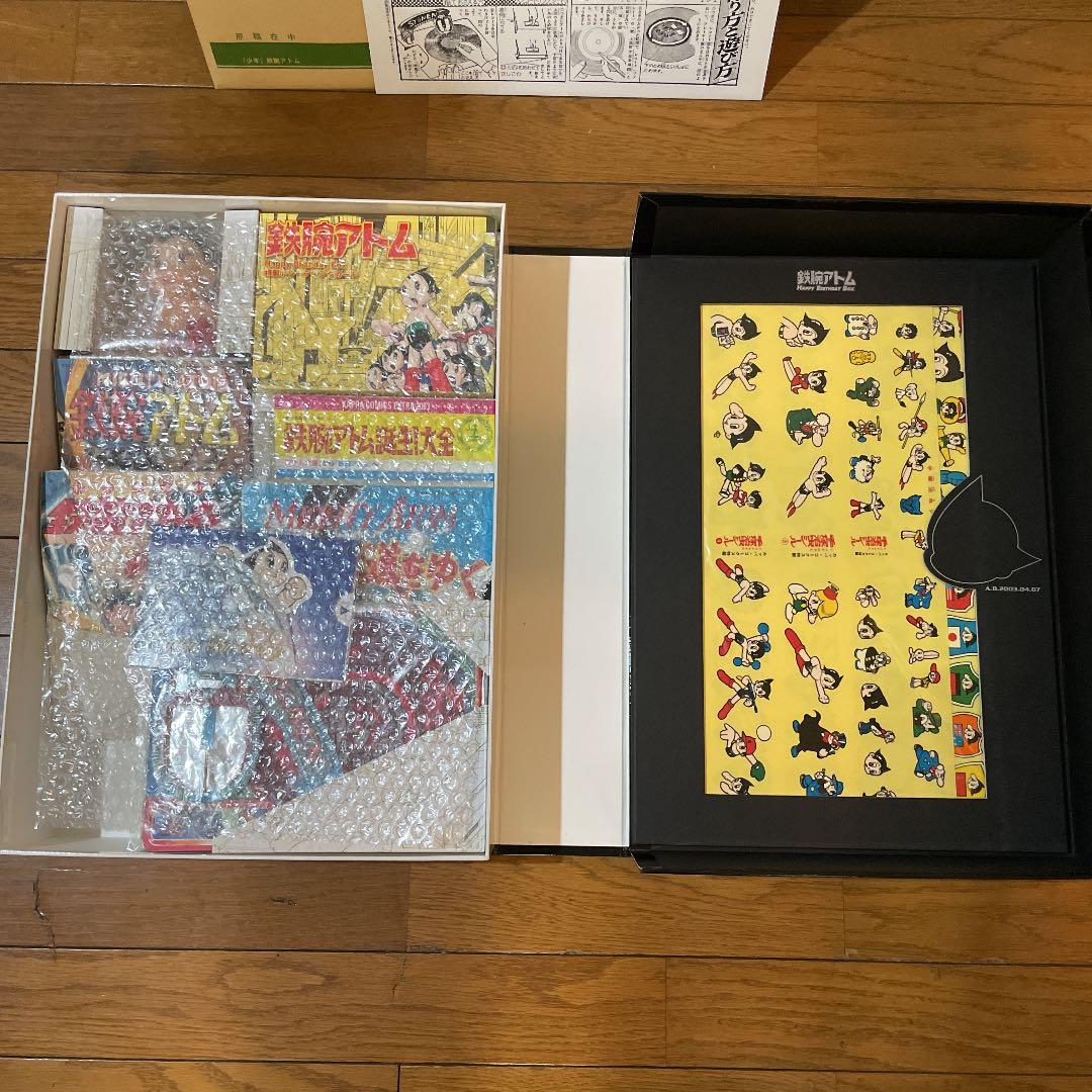 光文社HAPPY BIRTHDAY BOX 鉄腕アトムハッピーバースデーボックス