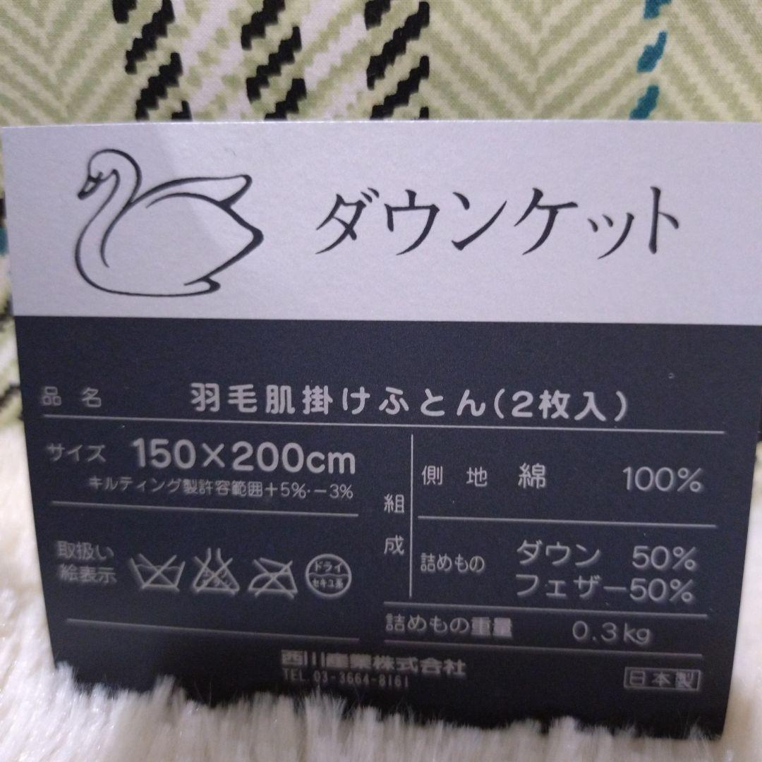 ✩未使用・BURBERRY 羽毛肌掛けふとん ダウンケット 2枚セット✩