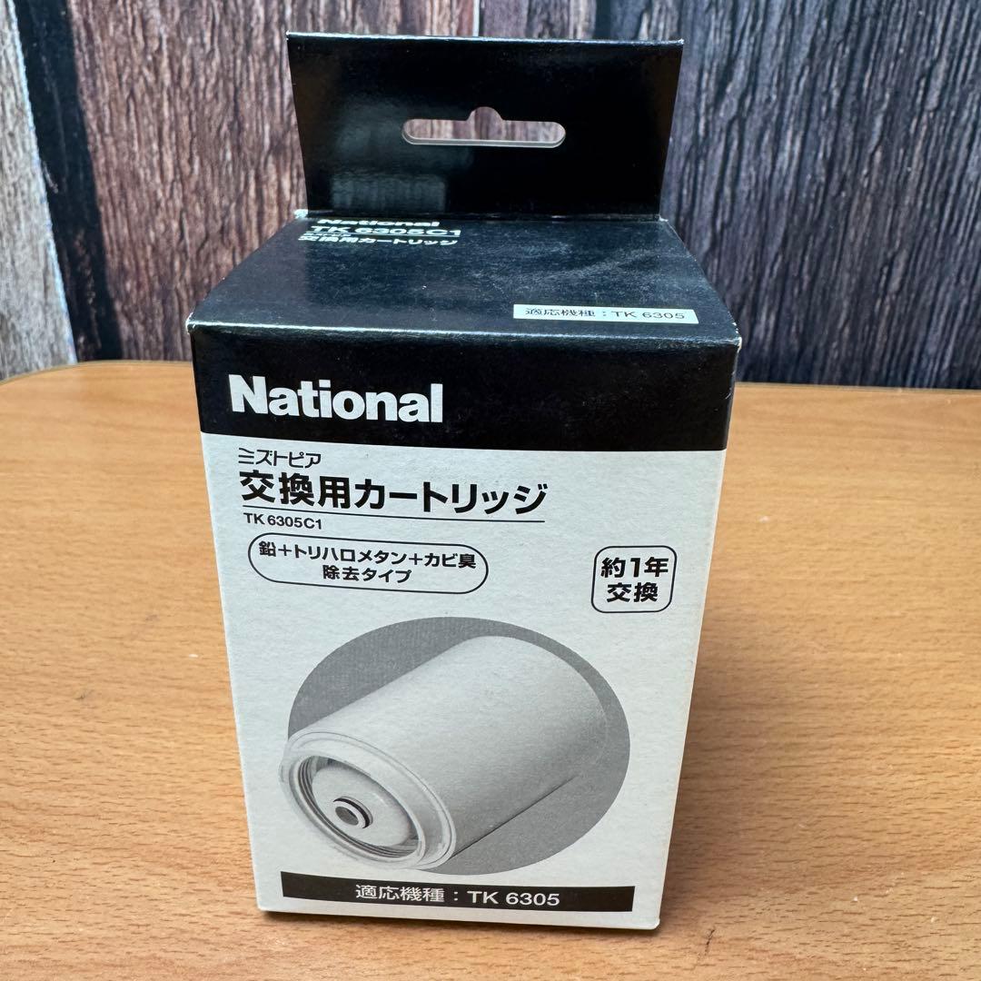 未使用 National 交換用カートリッジ TK6305C1 TK6305