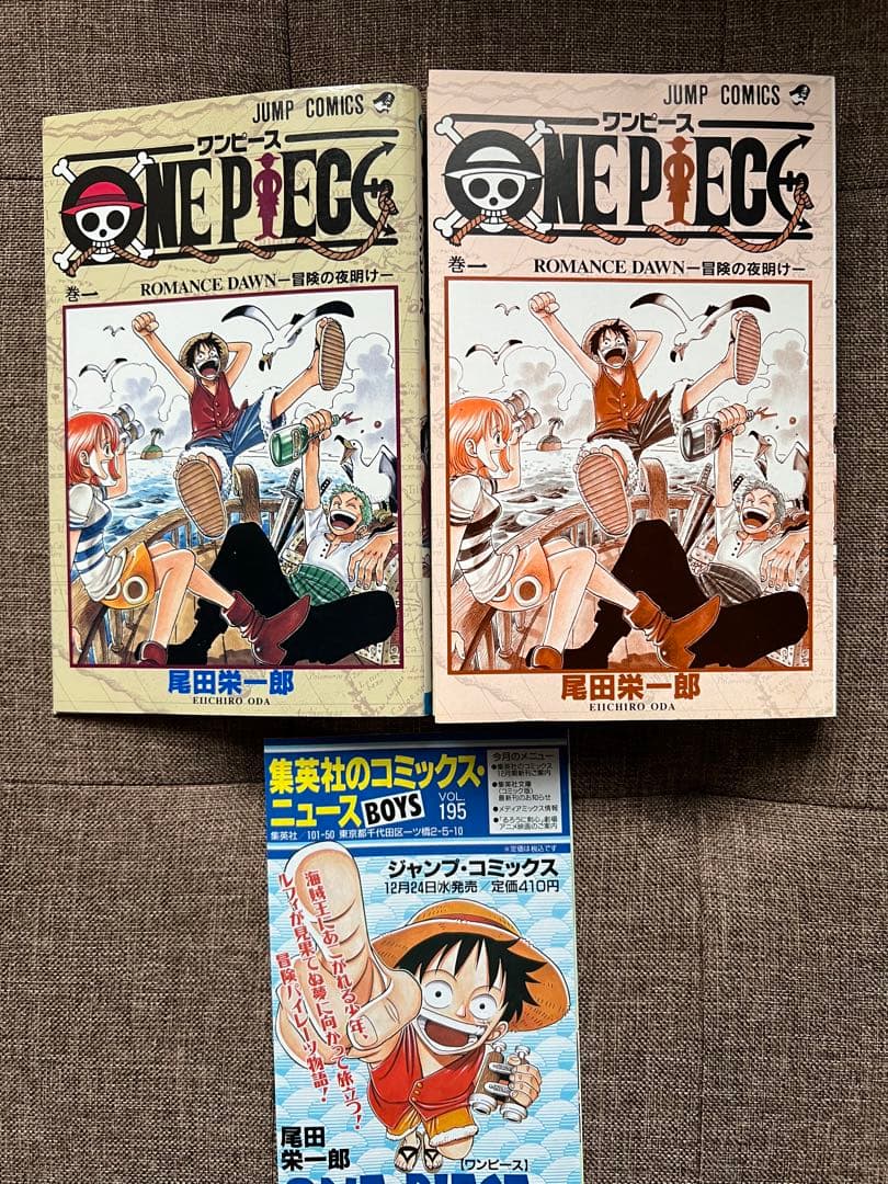 ワンピース　1巻　初版　美品