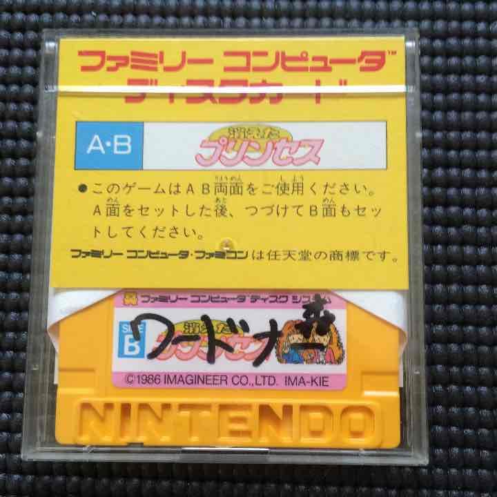 中古 ファミリーコンピューターディスクシステムの【ワードナーの森】