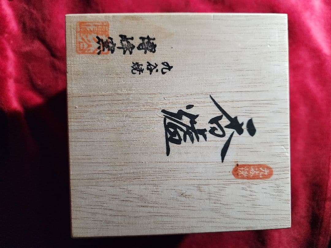 ヴィンテージ もの