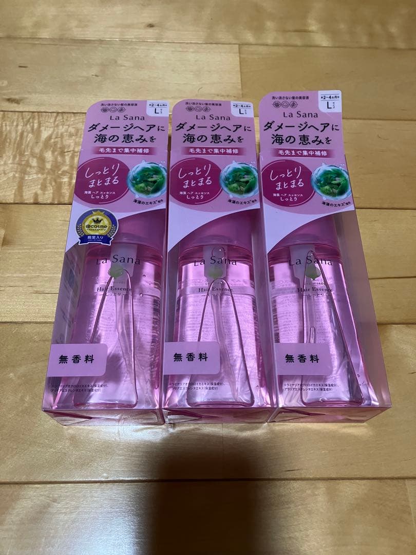 La Sana ヘアエッセンス Lサイズ　120ml 3本セット