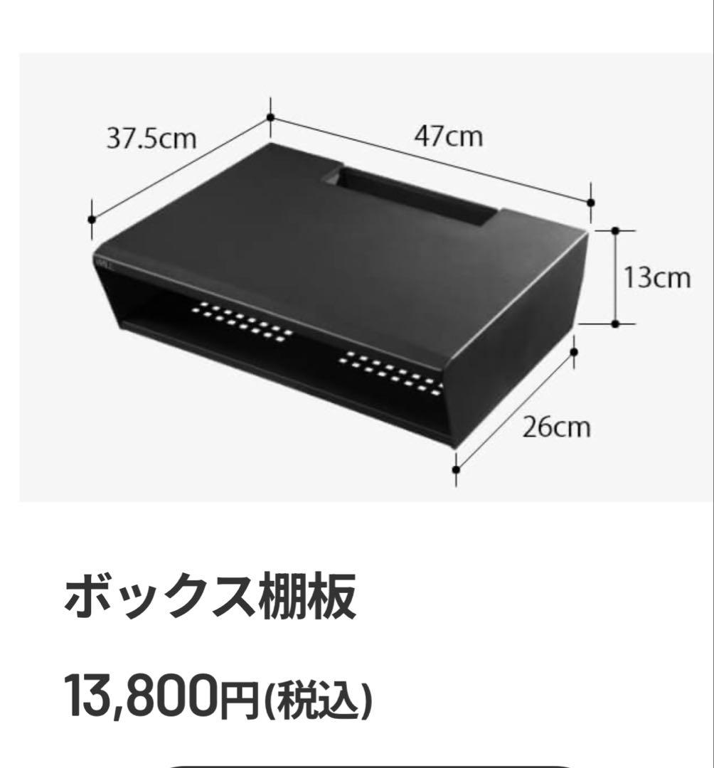 EQUALS WALL テレビスタンド用ボックス棚板