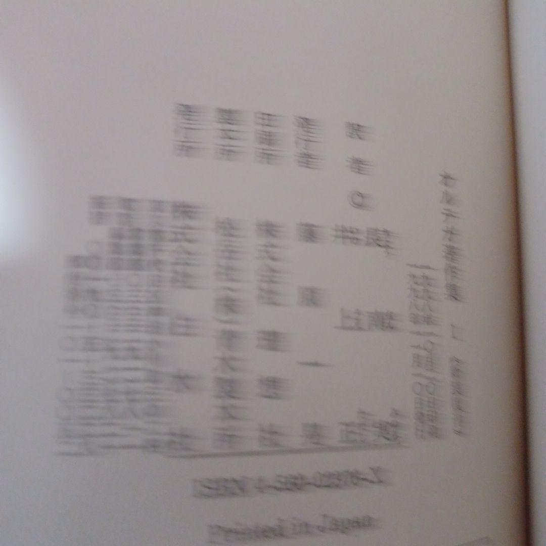 新装復刊　オルテガ著作集　8冊セット　函付き　白水社