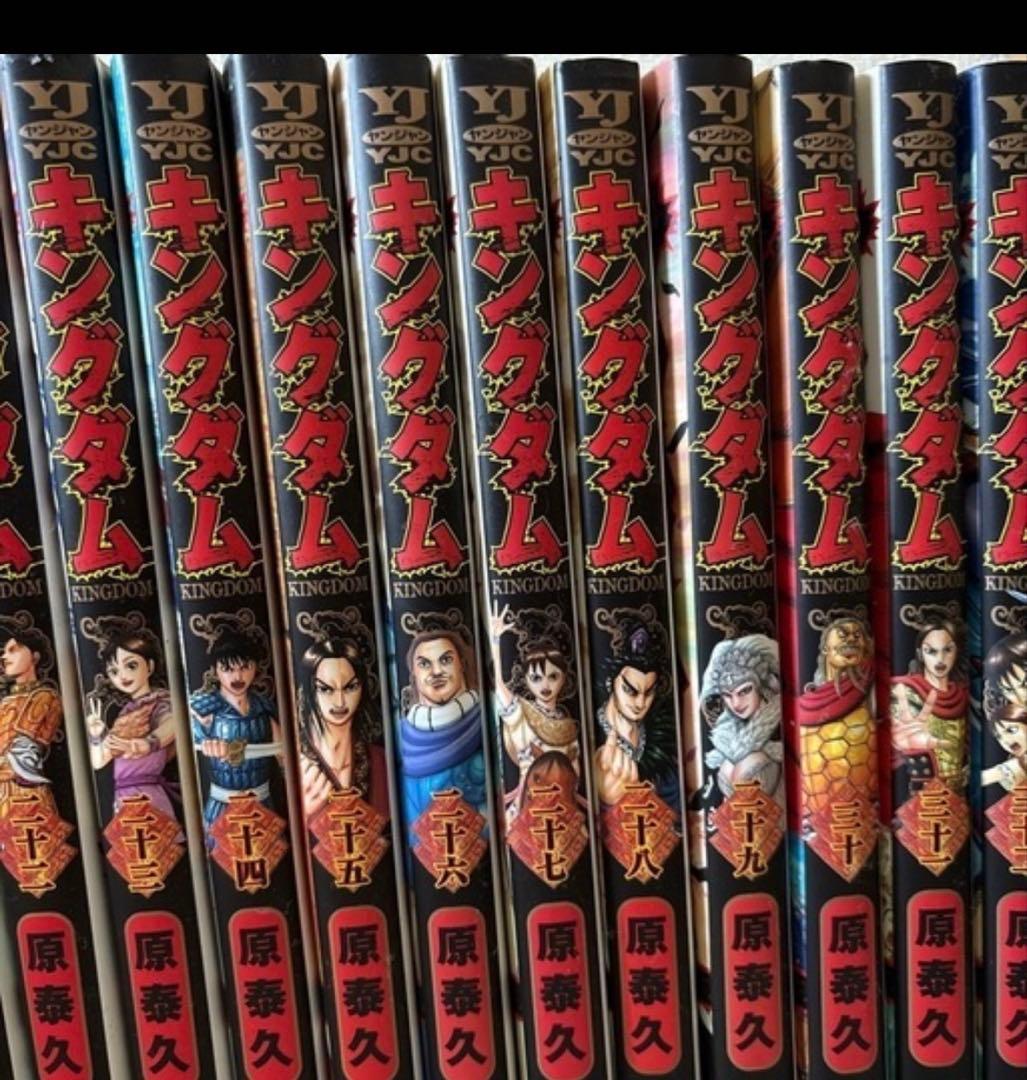 【11/12 16時まで】キングダム 1〜35巻セット