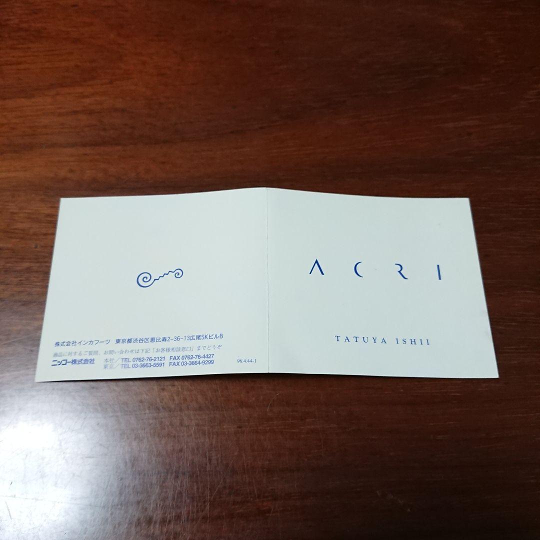 【レア】石井竜也 作品 ACRI アクリ プレート