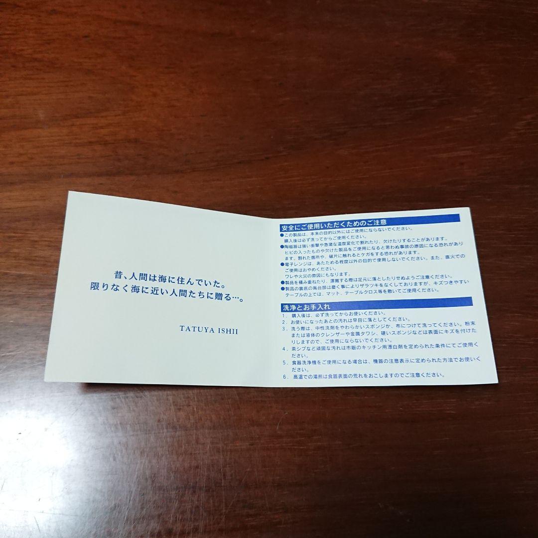 【レア】石井竜也 作品 ACRI アクリ プレート