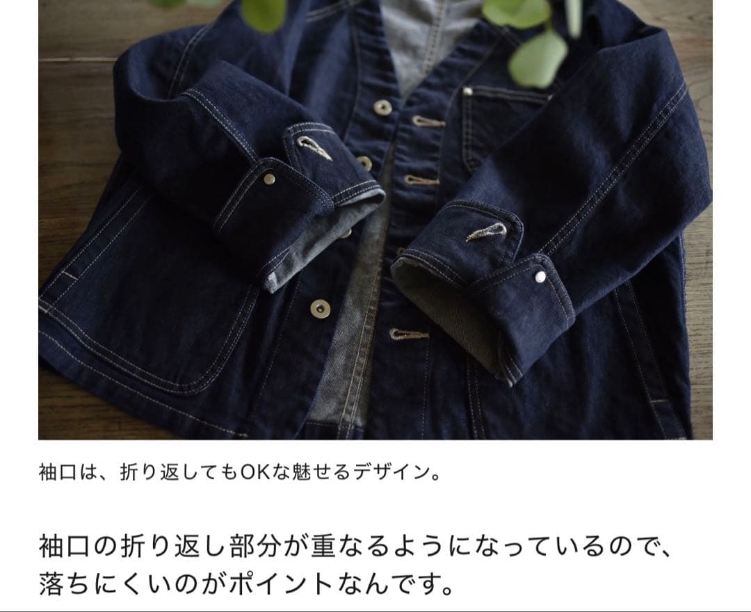 OUR きれいめデニムジャケット