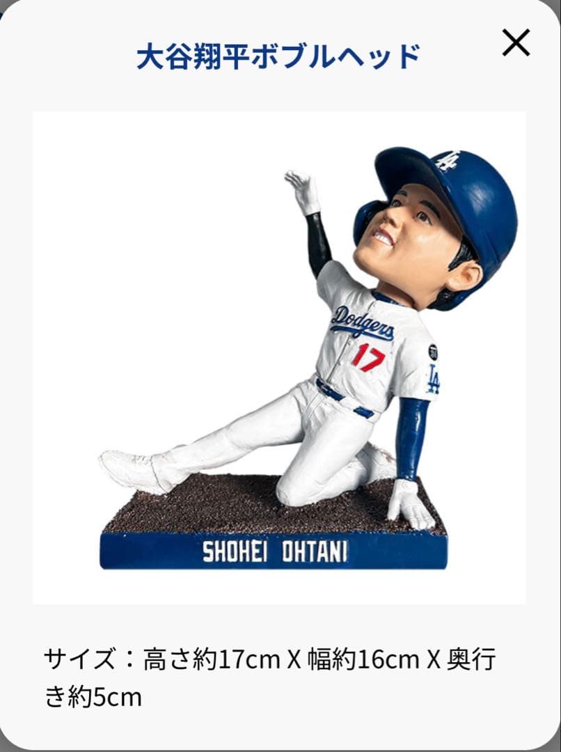 ドジャース公式ファンクラブ　記念ボックス