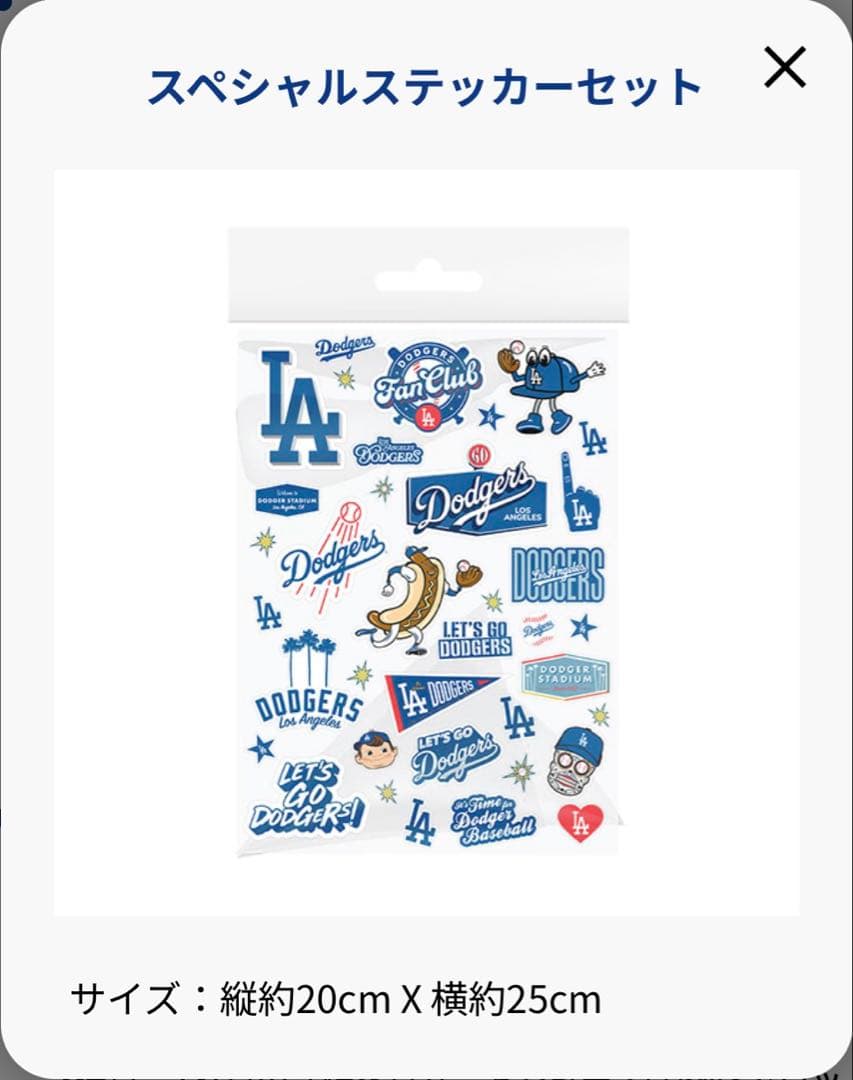 ドジャース公式ファンクラブ　記念ボックス