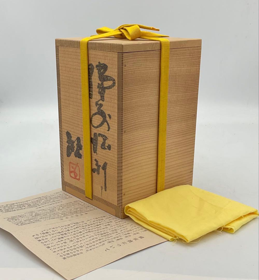 ★【907】★★人間国宝・藤原啓先生　備前焼徳利　共箱★★