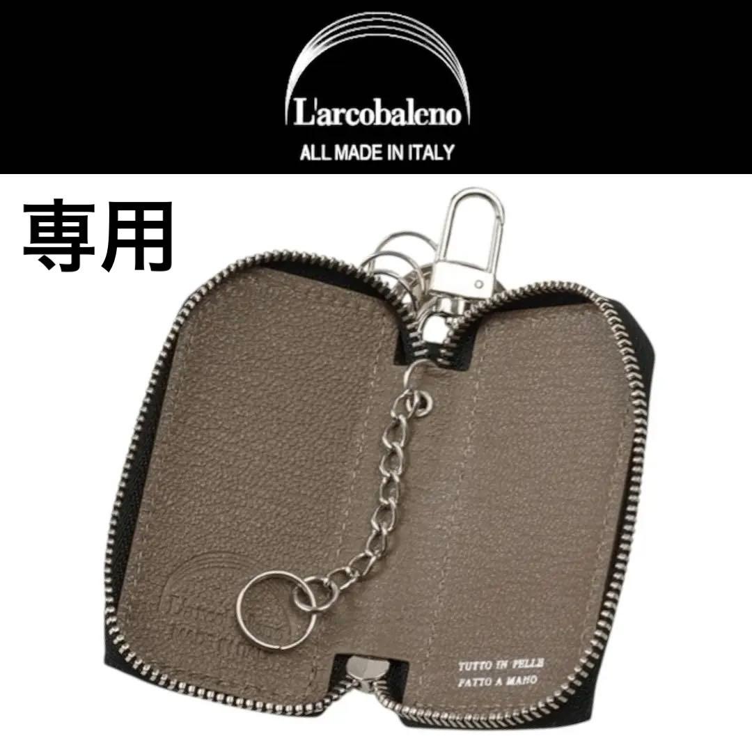 2270 【新品 定価15,400円】ラルコバレーノ★スマートキーケース★