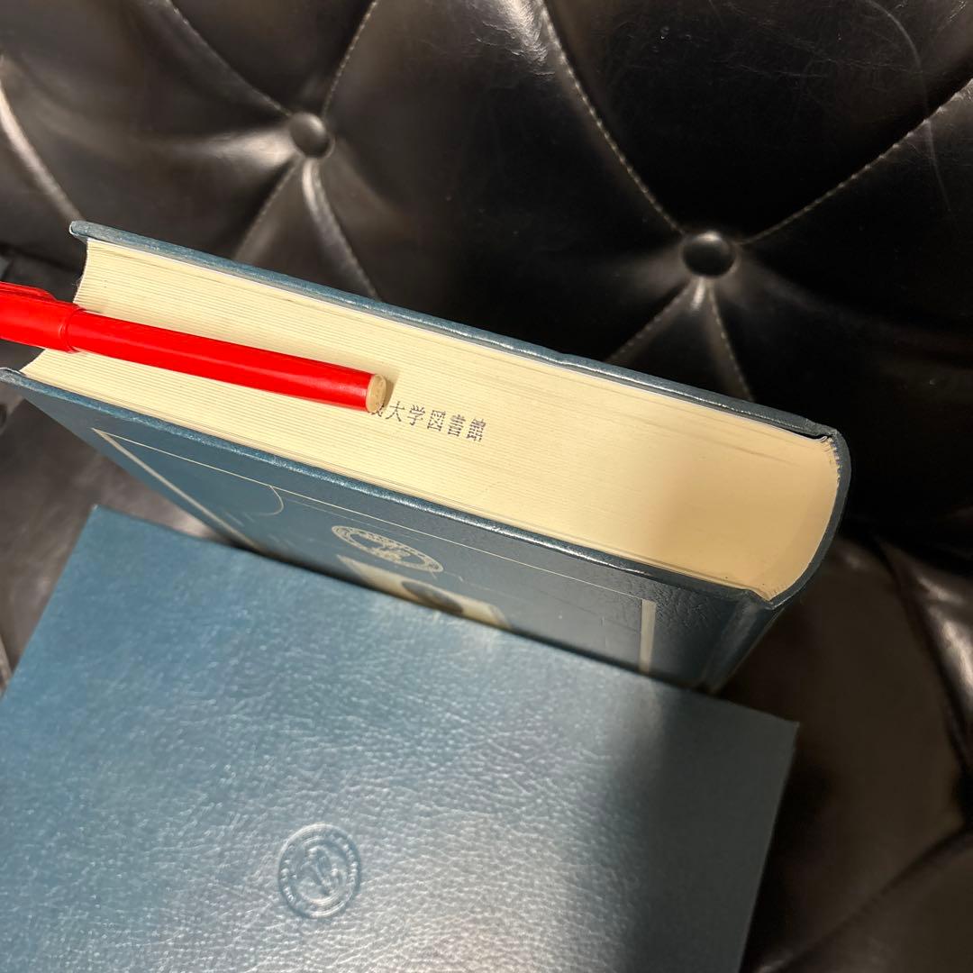 大型本　西洋思想大辞典 全5巻セット　定価78000円