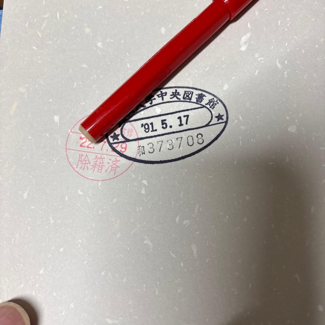 大型本　西洋思想大辞典 全5巻セット　定価78000円