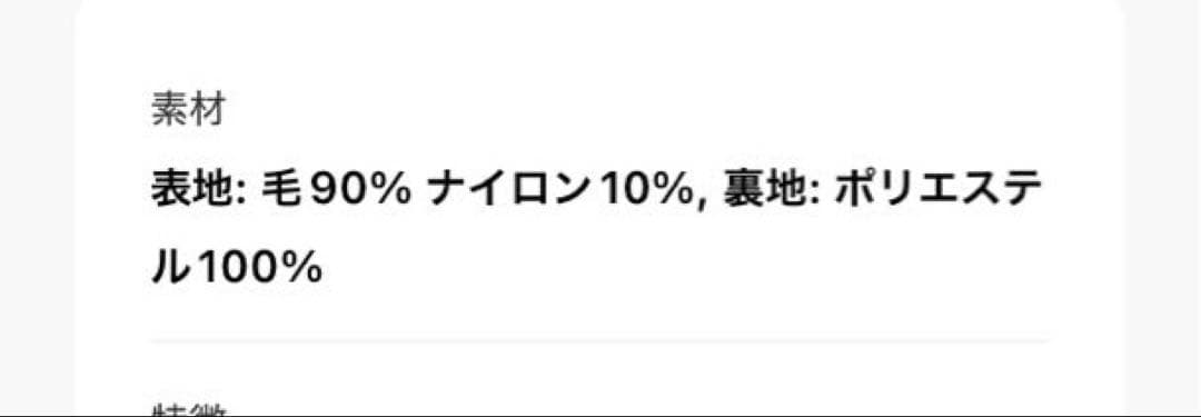 BARNYARDSTORM チェスターコート Pコート　Sサイズ