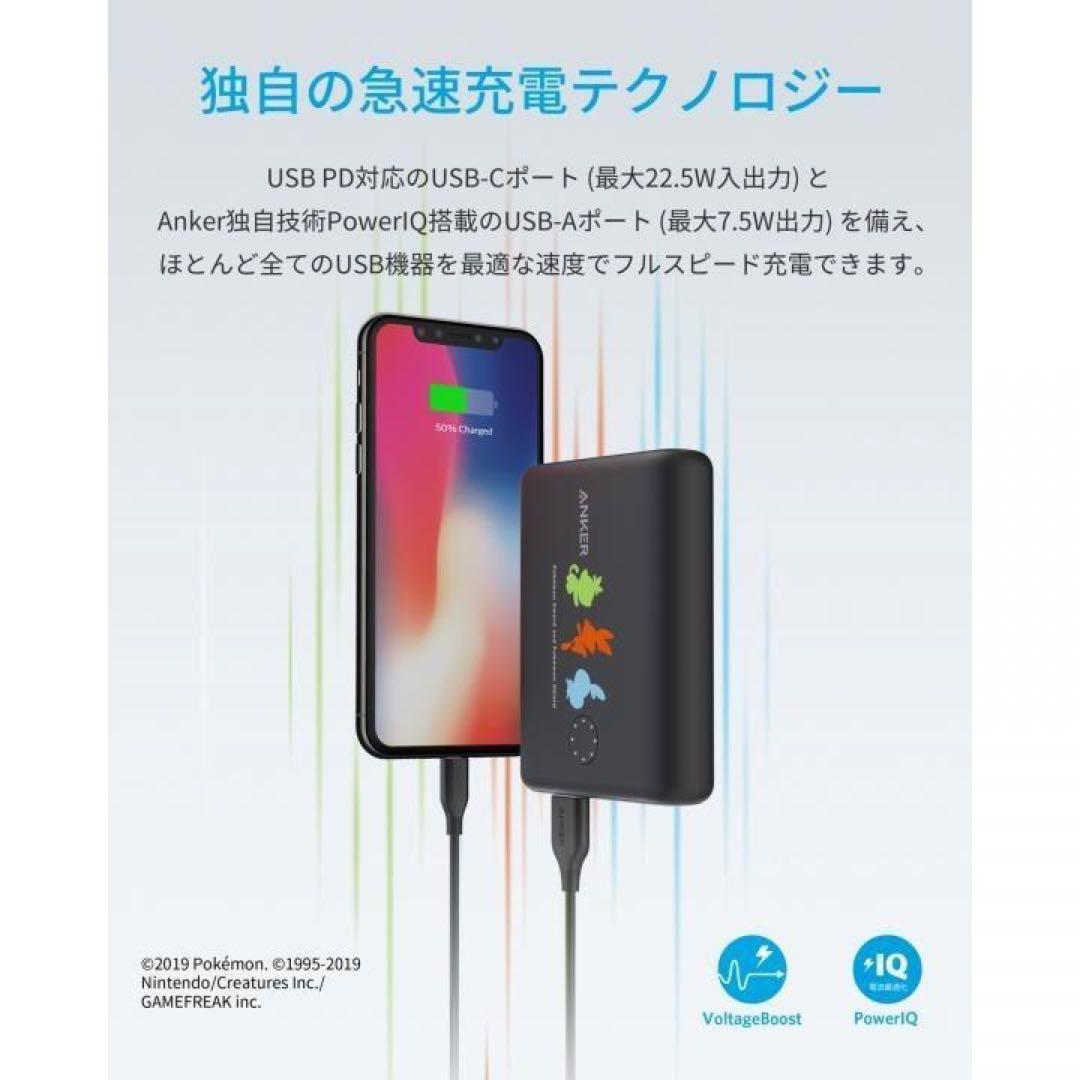 【任天堂公式ライセンス】Anker PowerCore 13400 ポケモン