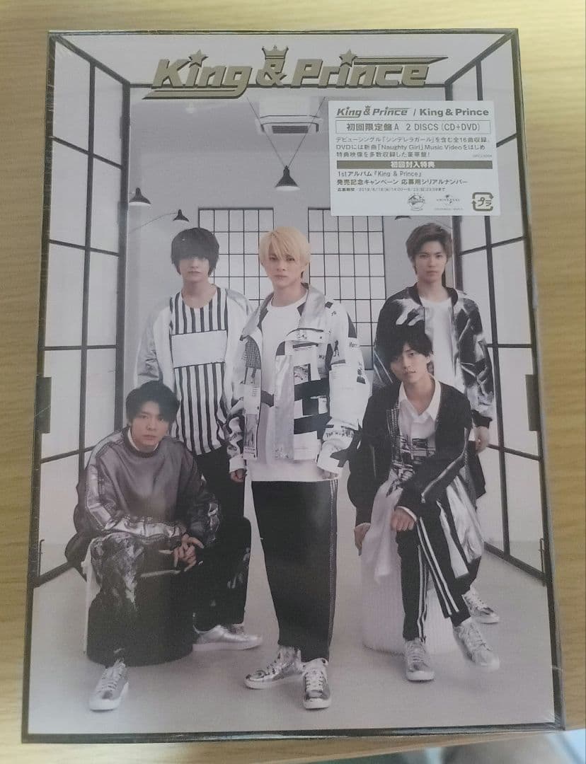 【新品未開封】King & Prince  King&Prince