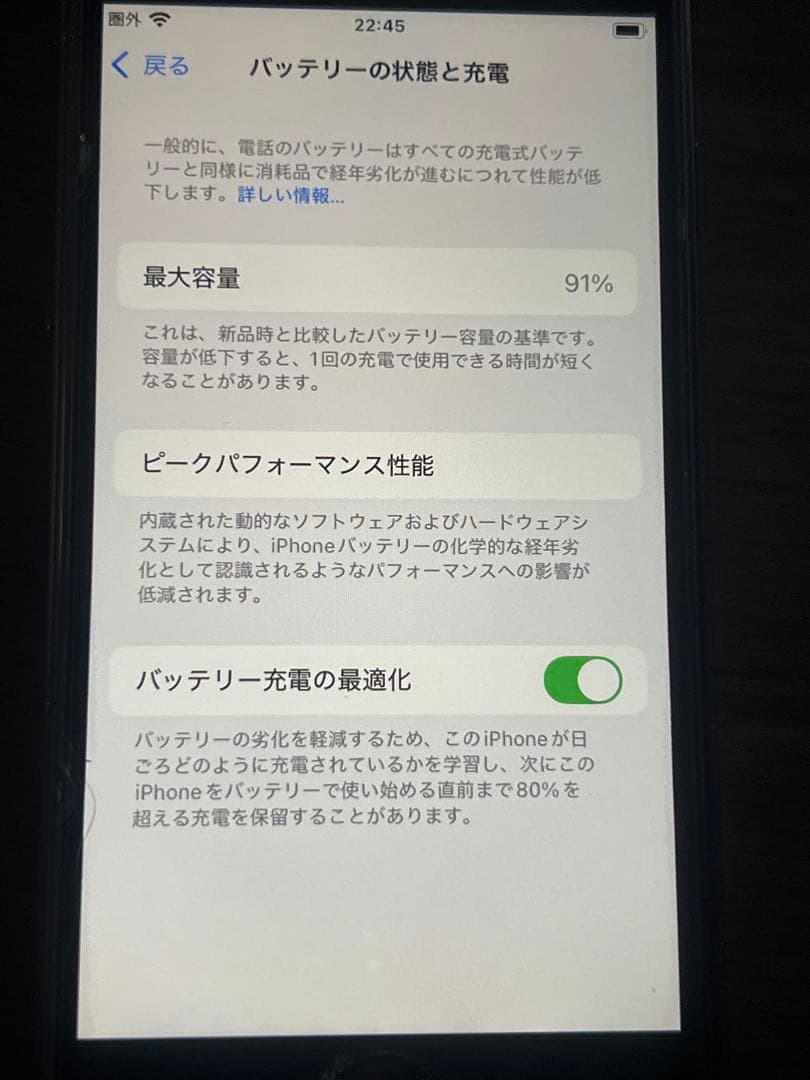 【美品】iPhoneSE 第二世代　本体　ブラック64GB SIMフリー
