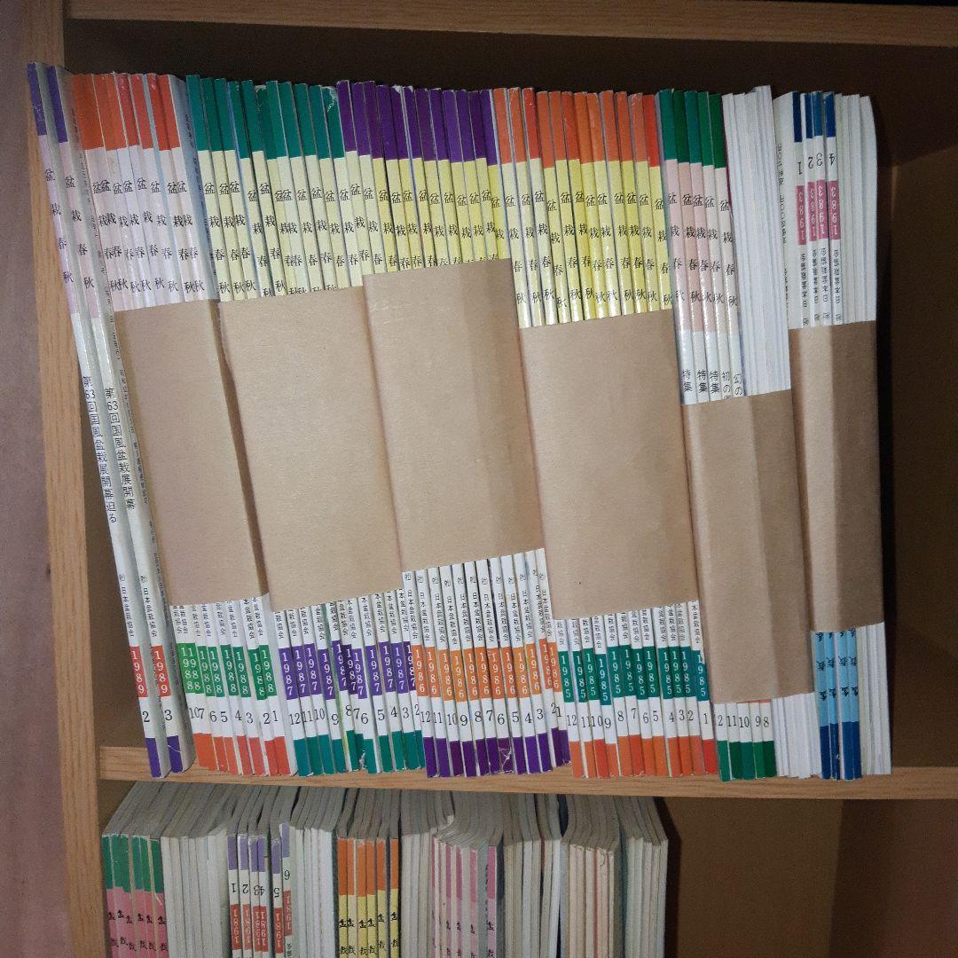 日本盆栽協会誌 48号 49号50号 と盆栽春秋 128冊