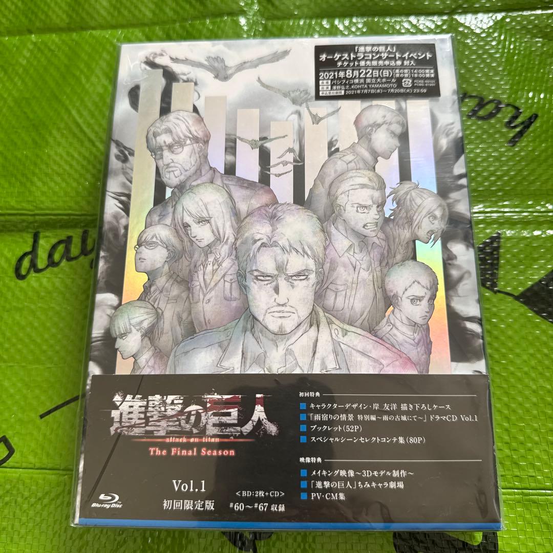 進撃の巨人 The Final Season 1〈初回限定・2枚組〉