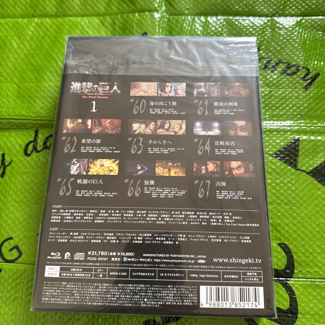 進撃の巨人 The Final Season 1〈初回限定・2枚組〉
