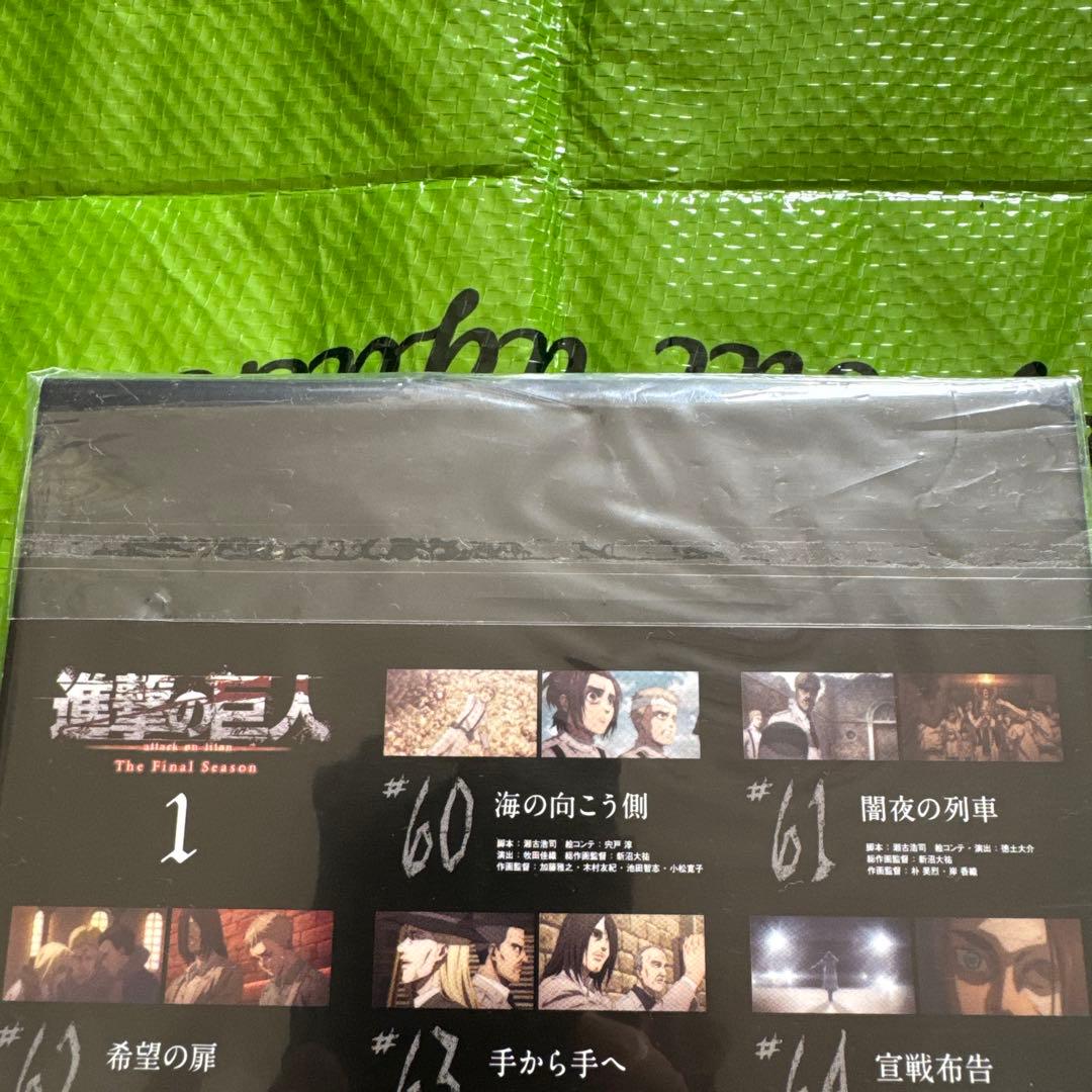進撃の巨人 The Final Season 1〈初回限定・2枚組〉