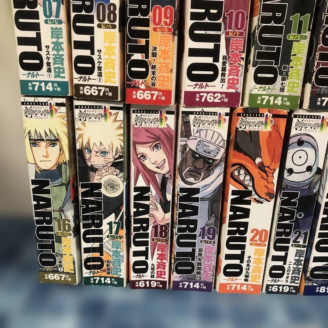 ナルト NARUTO 全巻 完結 セット 岸本斉史 オマケ6冊付き コンビニ版
