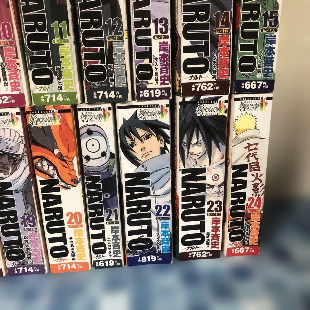 ナルト NARUTO 全巻 完結 セット 岸本斉史 オマケ6冊付き コンビニ版