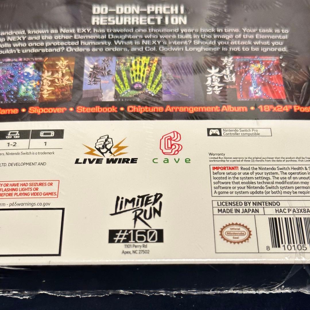 怒首領蜂大復活　コレクターズエディション　特典付　Switch