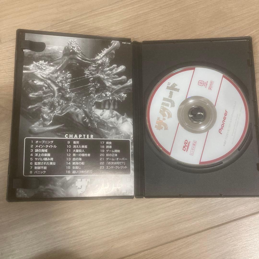 ザ・グリード('98米)