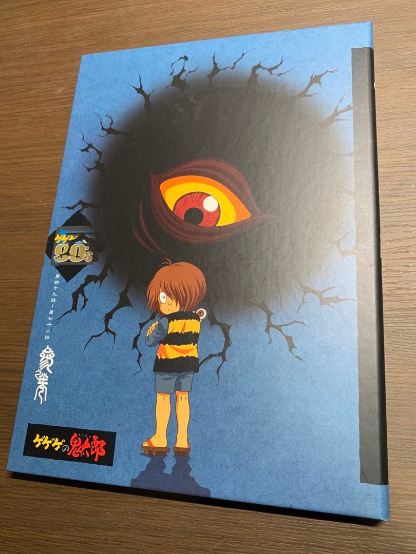 アニメ ゲゲゲの鬼太郎 DVD-BOX 90's 4期 完全予約限定生産