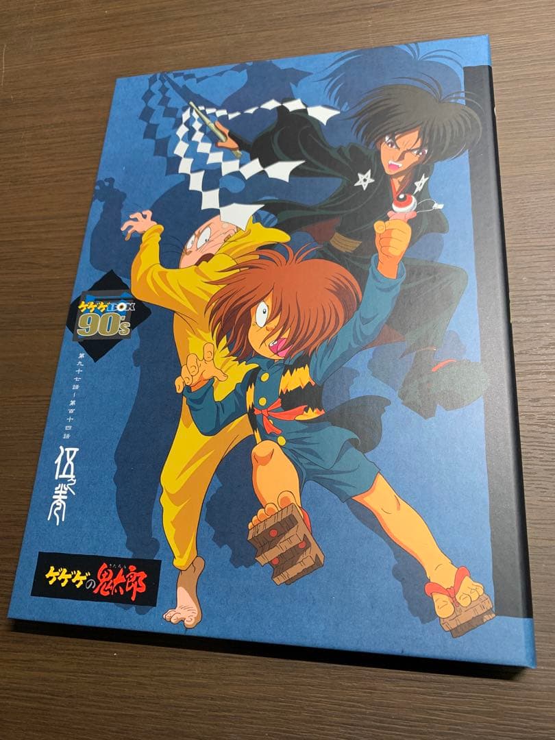 アニメ ゲゲゲの鬼太郎 DVD-BOX 90's 4期 完全予約限定生産