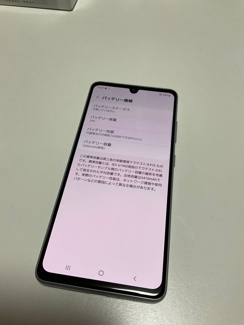 GALAXY A41 SCV48 au ホワイト