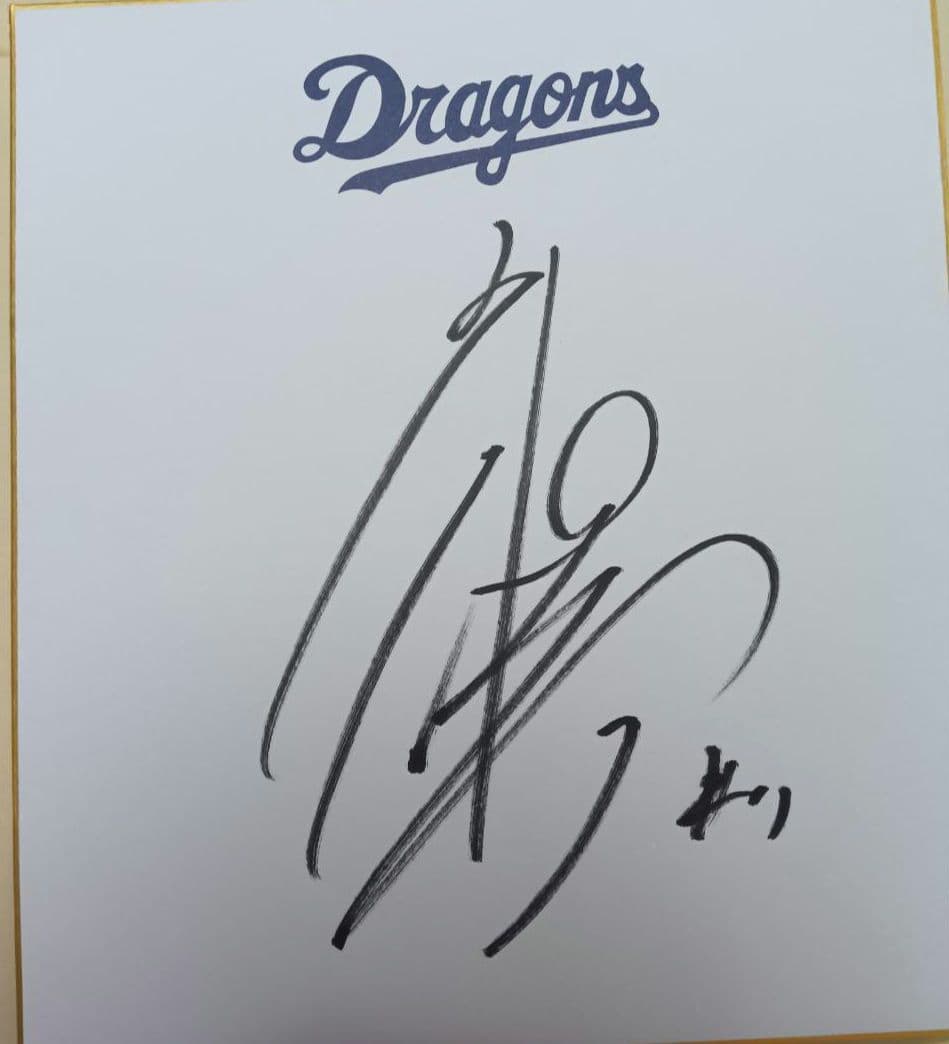 【値下げ】小笠原慎之介 初勝利記念 サイン入りボール　シリアルナンバーあり限定品