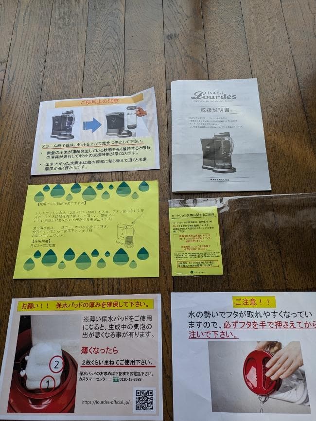 ビクトリージャパン ルルド 高濃度水素水生成器 HS-72