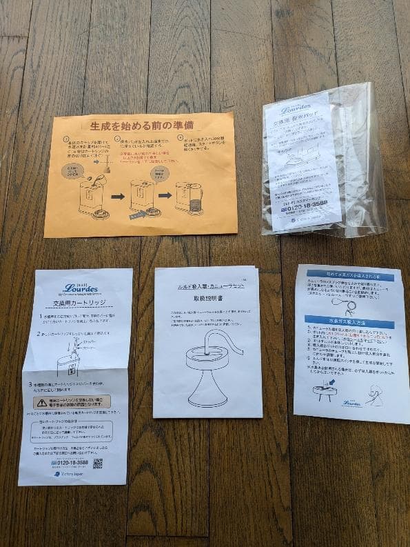 ビクトリージャパン ルルド 高濃度水素水生成器 HS-72