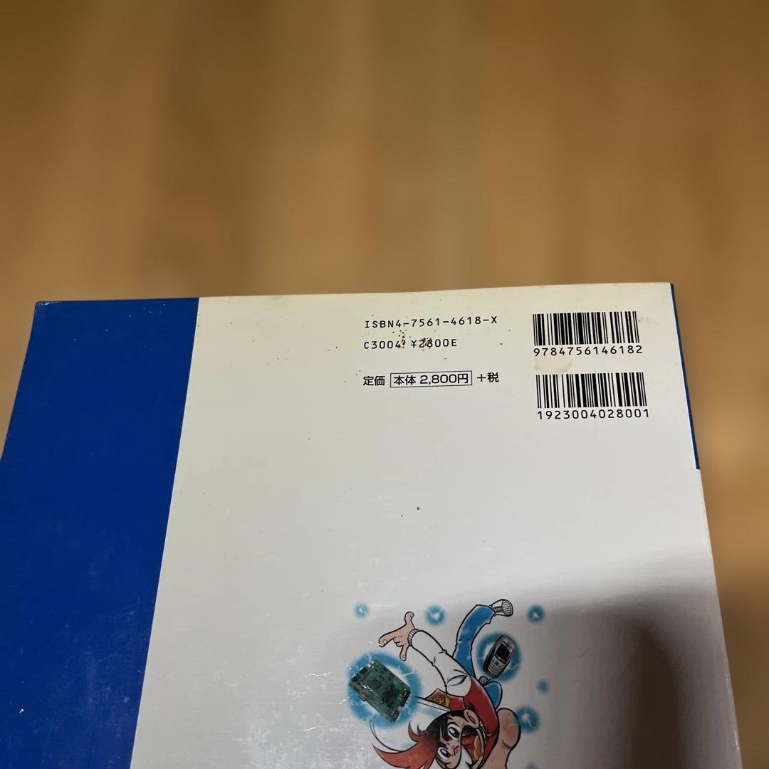 MSX magazine : 永久保存版 3