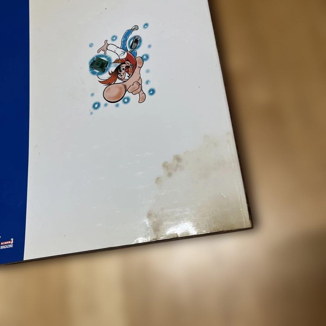 MSX magazine : 永久保存版 3