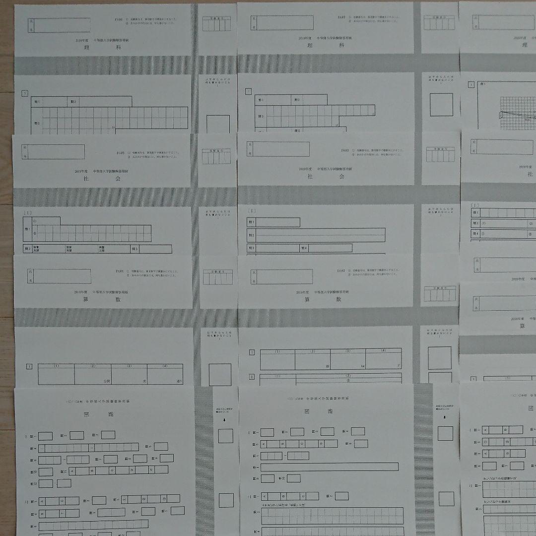 2022年【未使用】NN早実クラス 過去問オリジナル解説集 解答用紙ノート