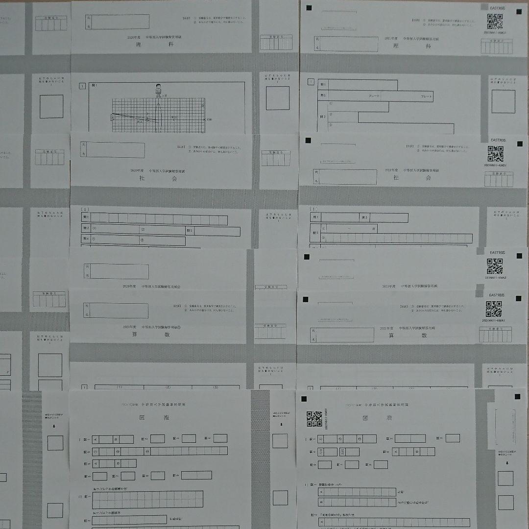 2022年【未使用】NN早実クラス 過去問オリジナル解説集 解答用紙ノート