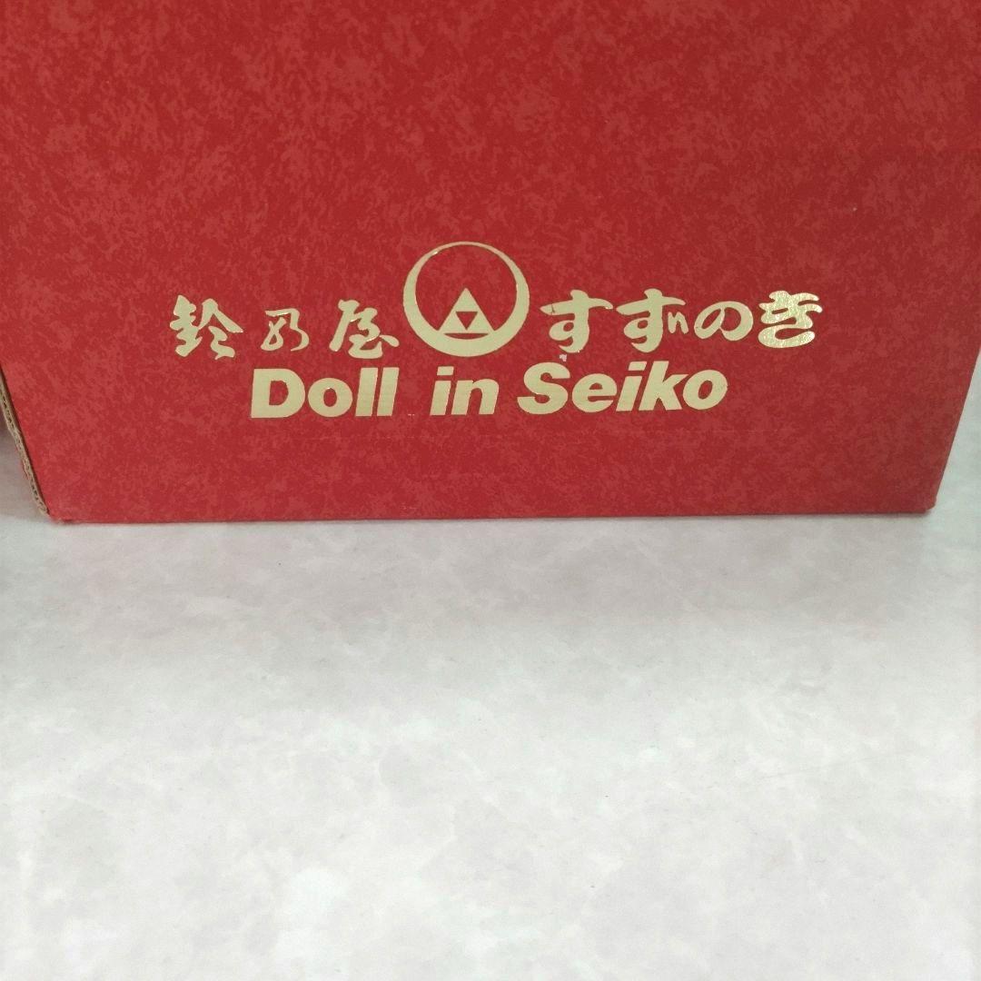 鈴乃屋 着付人形 みねこ & 三四郎 セキグチ製 市松人形