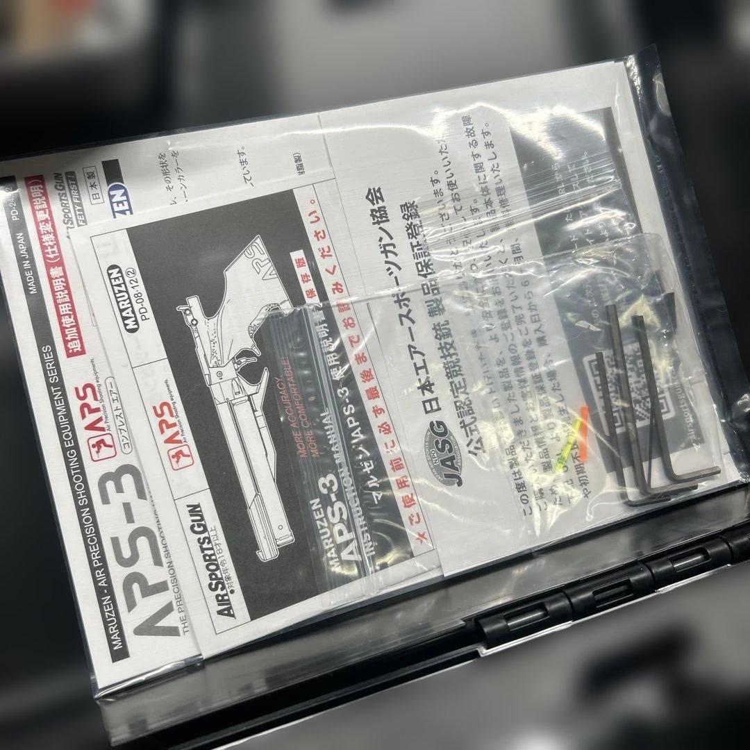 マルゼンAPS3マイナーチェンジバージョン