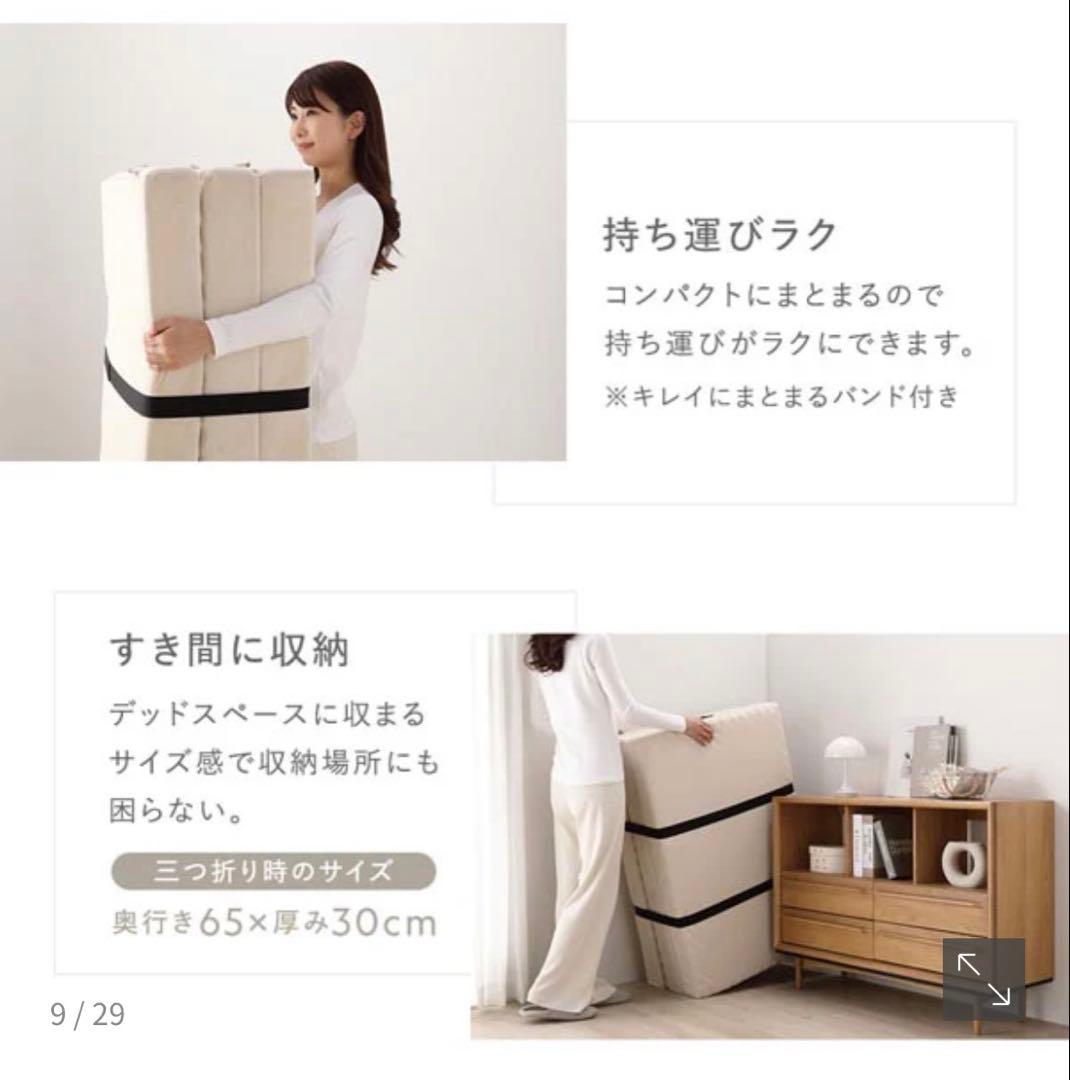 【値下げしました！】シングルサイズ　カバーが洗えるファミリーマットレス　ベージュ