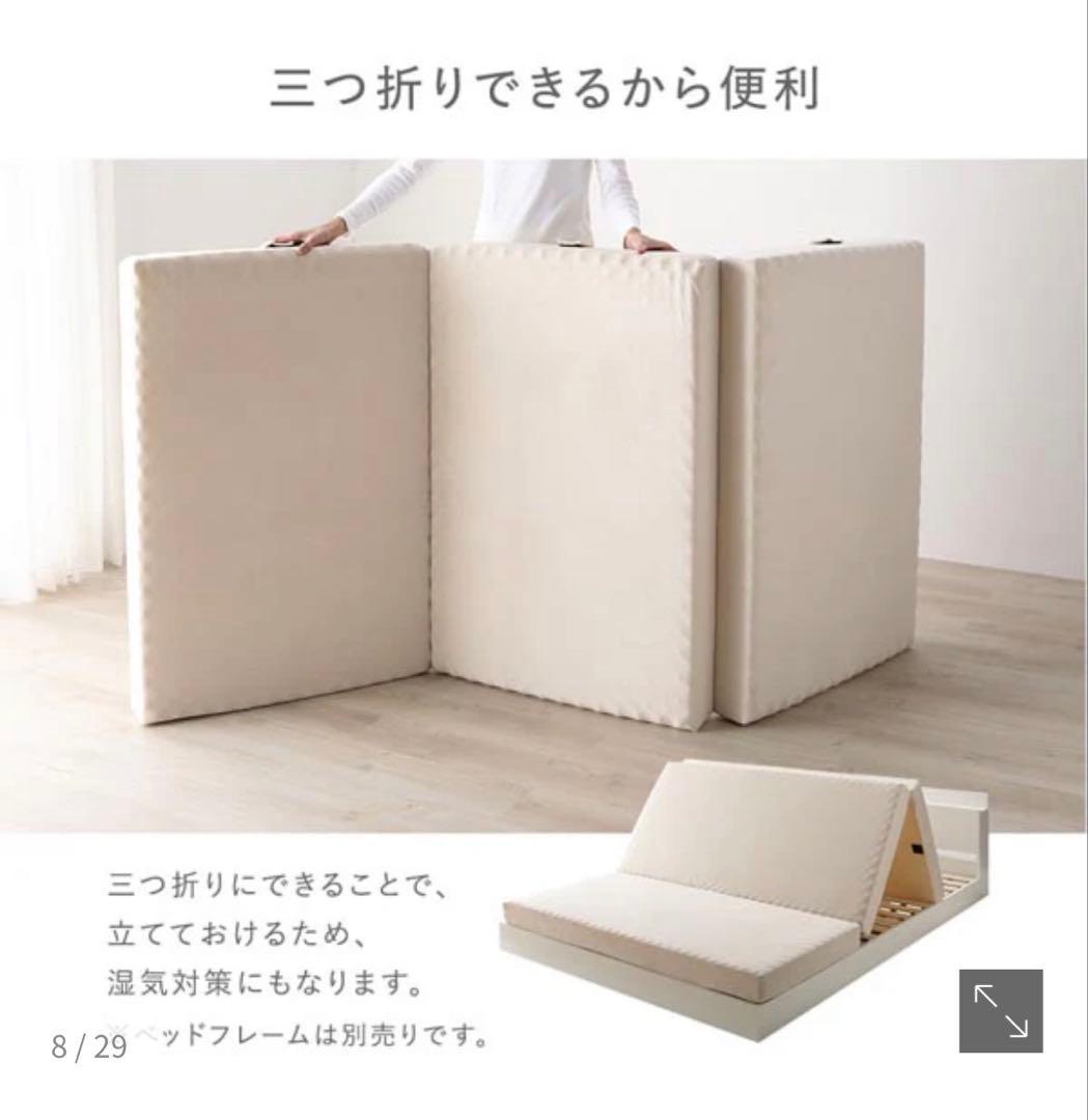 【値下げしました！】シングルサイズ　カバーが洗えるファミリーマットレス　ベージュ