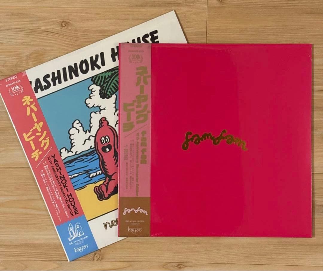 never young beach アナログ　レコード　2枚セット ネバヤン