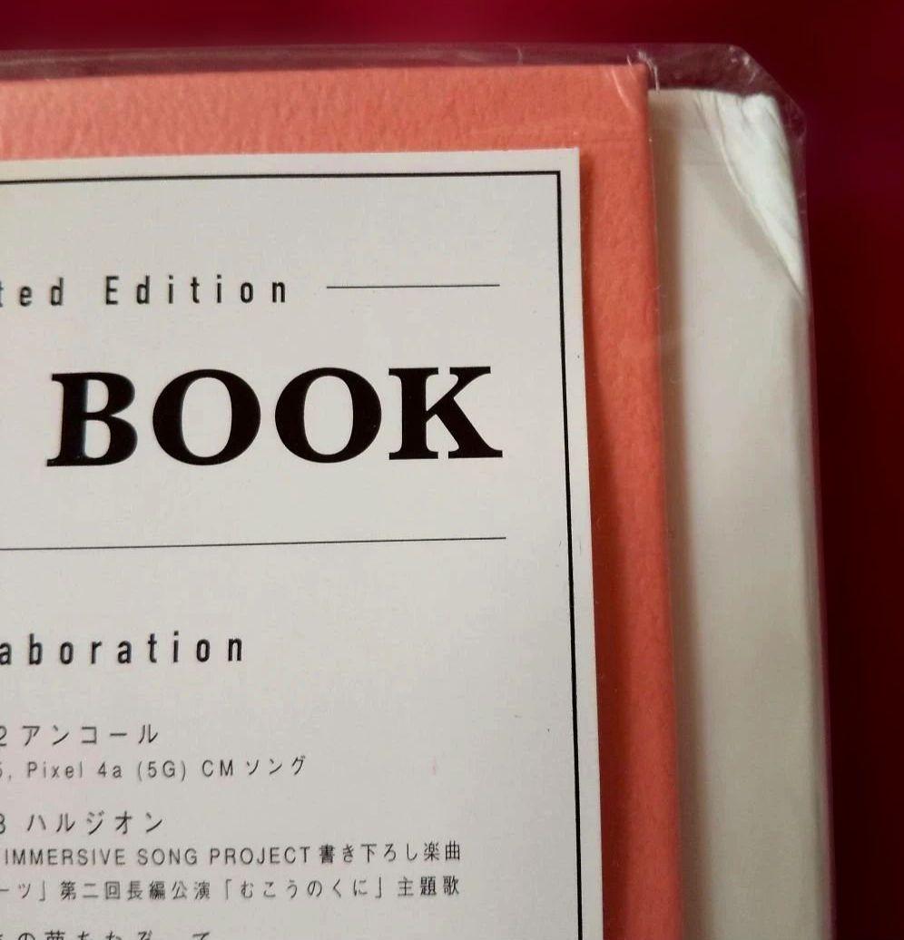 最終お値下げ 新品未開封 YOASOBI THE BOOK 完全生産限定盤