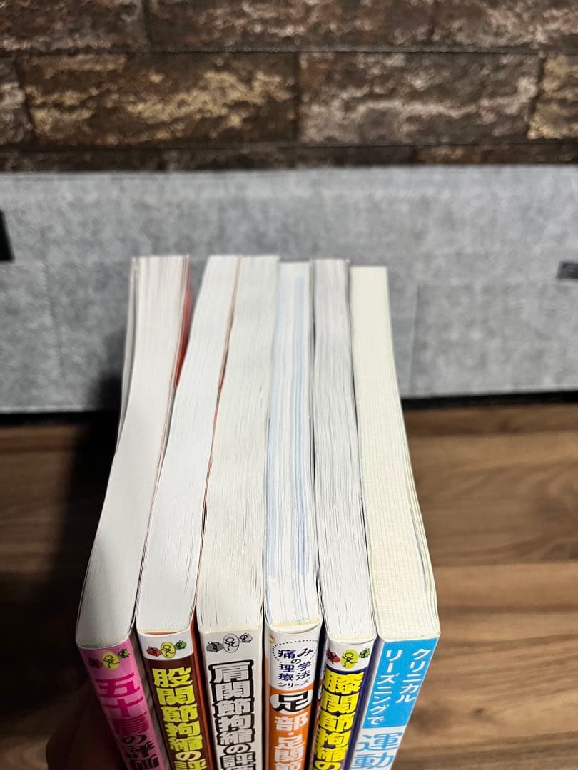 羊土社　五十肩の評価と運動療法　など