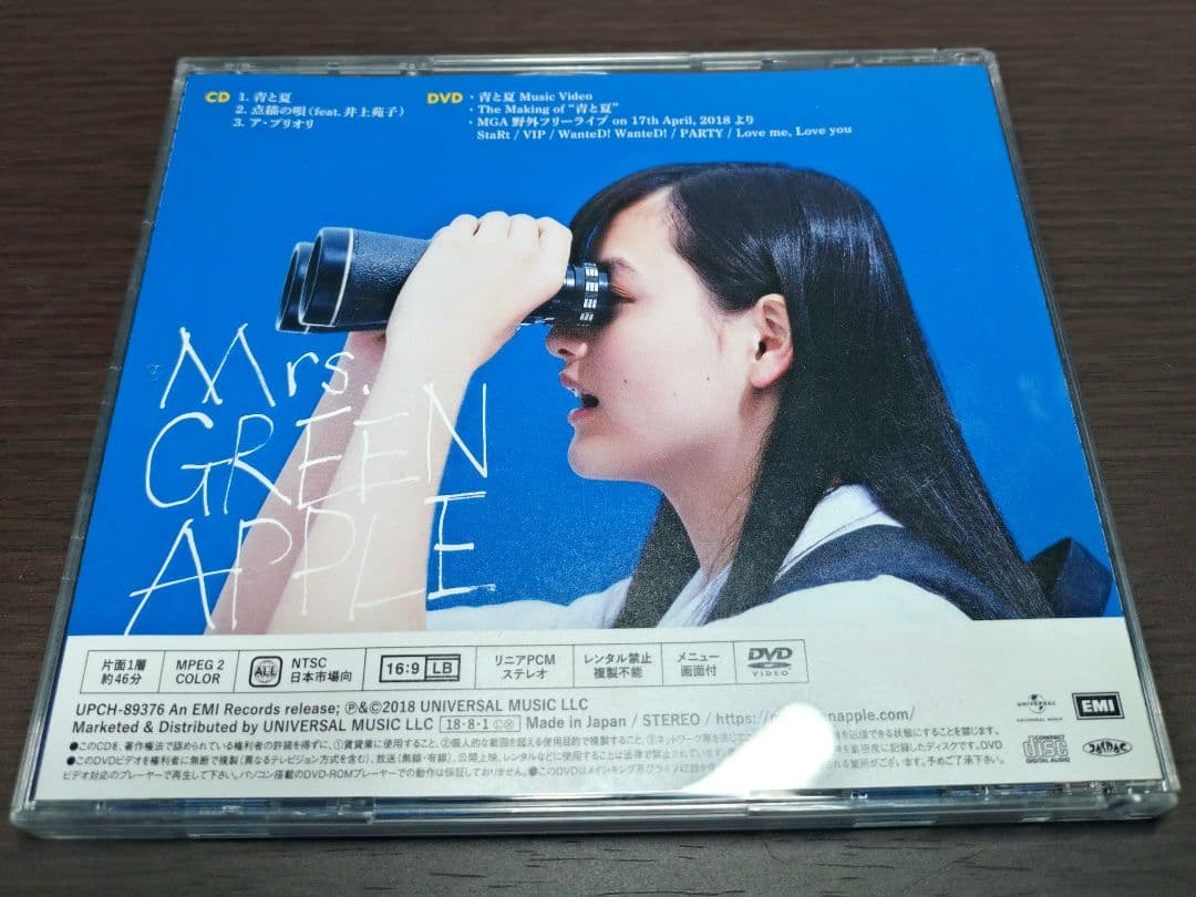 Mrs. GREEN APPLE アルバムまとめ売り